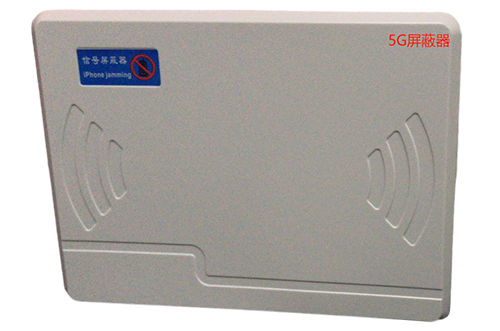 河东经济型移动通信干扰器7路